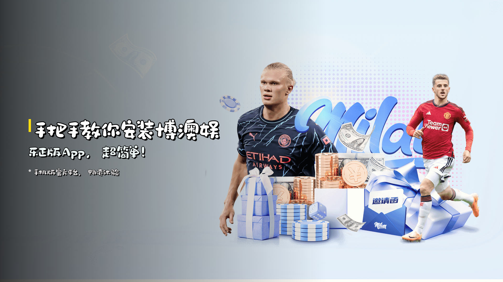 手把手教你安装<strong>博澳娱乐正版App</strong>，超简单！
